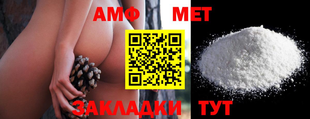 АМФЕТАМИН 98% Астрахань