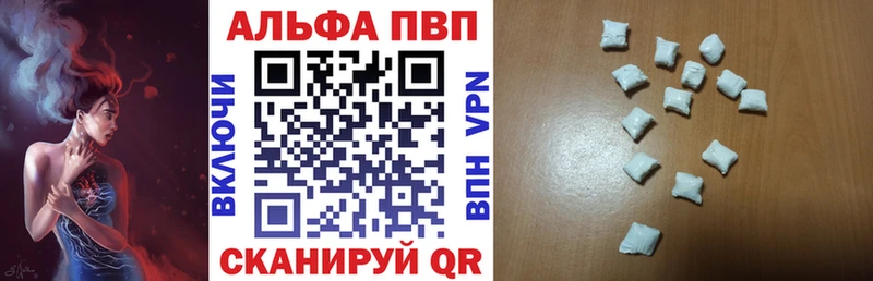 Alpha-PVP VHQ  blacksprut онион  Астрахань 