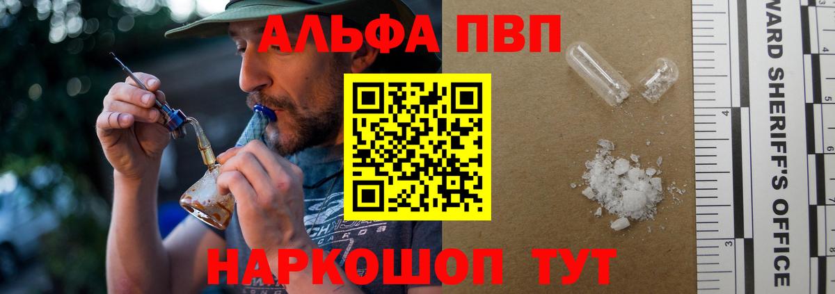 Alpha-PVP VHQ  Альфа ПВП СК  A PVP СК КРИС  Астрахань 