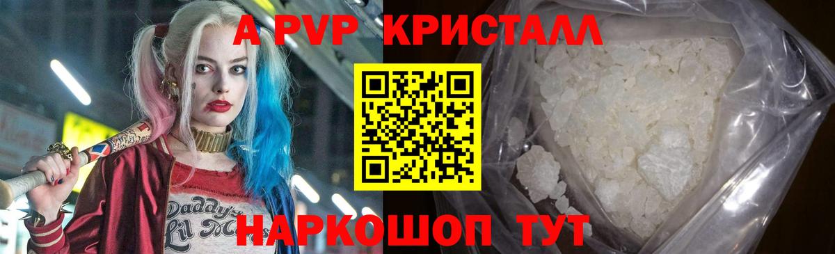A-PVP кристаллы  Альфа ПВП мука  Alpha PVP мука  Вход с VPN  Астрахань 