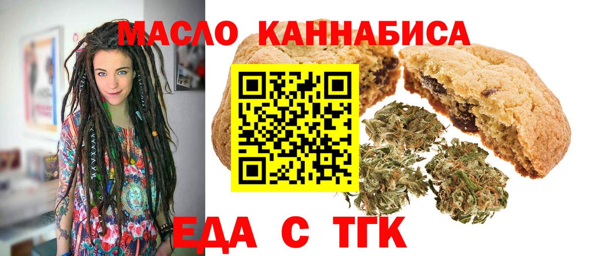 Астрахань  Canna-Cookies марихуана  Вход с VPN 
