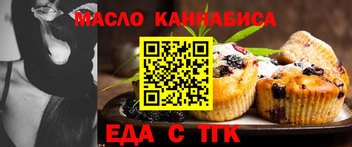 Cannafood марихуана  Астрахань 