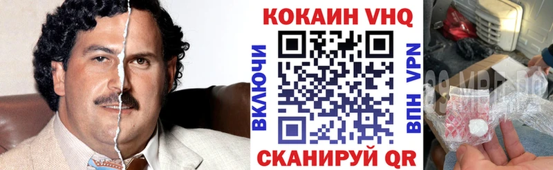 COCAIN Колумбийский Астрахань