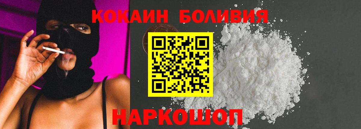 Cocaine Колумбийский  Кокаин FishScale  Астрахань 