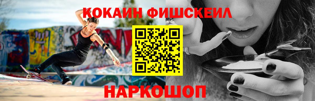 Cocaine 99% Астрахань