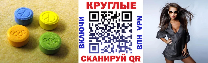 магазин    Астрахань  ЭКСТАЗИ 280мг 
