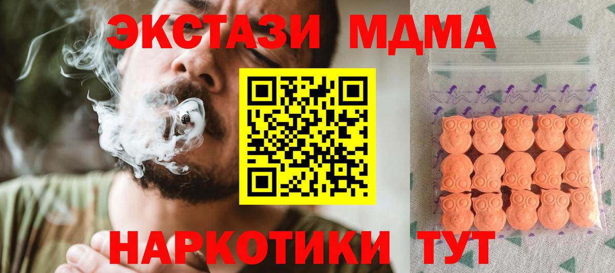 Ecstasy 250 мг Астрахань