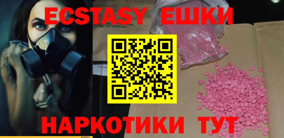 Ecstasy  ЭКСТАЗИ Philipp Plein  Астрахань  Вход с VPN  маркетплейс Telegram  Ecstasy 280 MDMA 