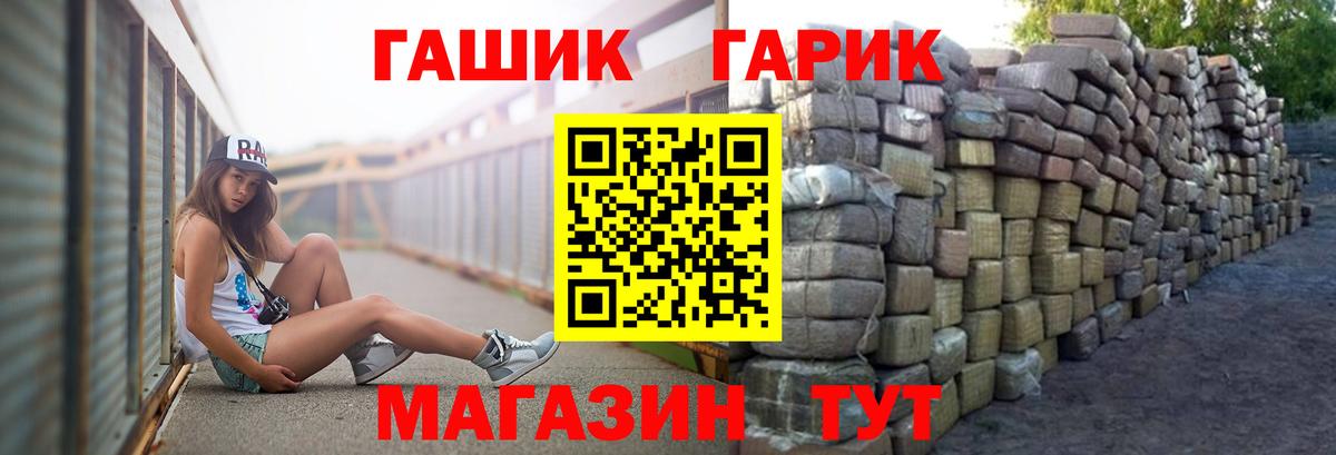 ГАШИШ Изолятор  Астрахань  ГАШИШ Cannabis 