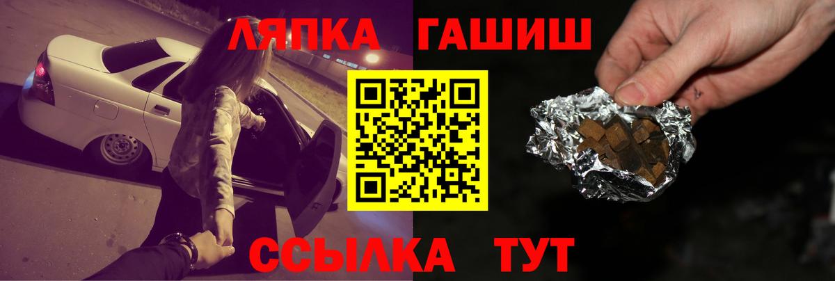 Гашиш VHQ  Вход с VPN  Гашиш гашик  Астрахань 