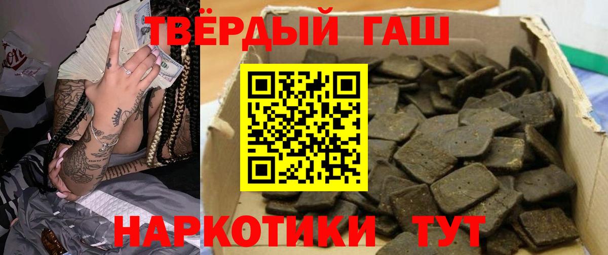 Гашиш 40% ТГК Астрахань
