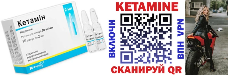 где купить наркоту  Астрахань  Кетамин VHQ 