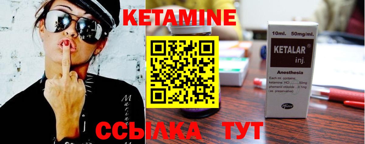 Кетамин ketamine Астрахань