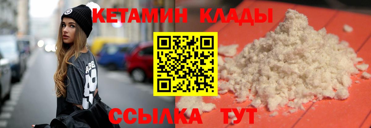 Астрахань  Кетамин ketamine  Вход с VPN 