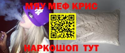 меф Апрелевка