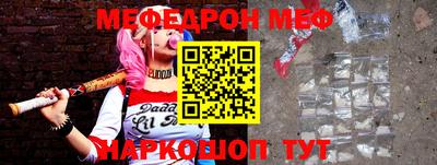 мефедрон VHQ Аргун