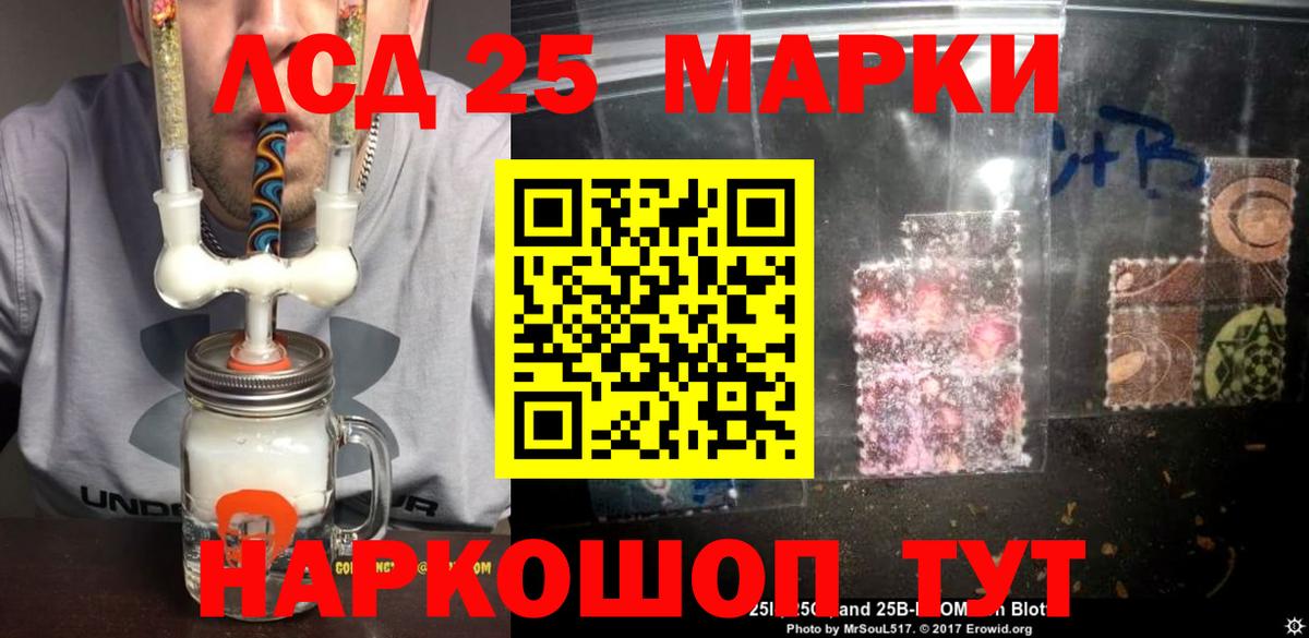LSD-25 экстази ecstasy Астрахань