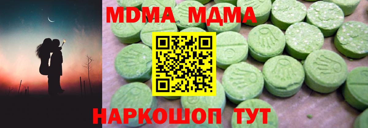 Астрахань  MDMA  МДМА Molly  Вход с VPN  MDMA Molly 