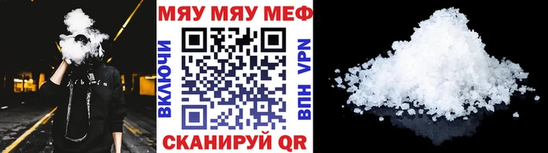 Мефедрон mephedrone  Астрахань 