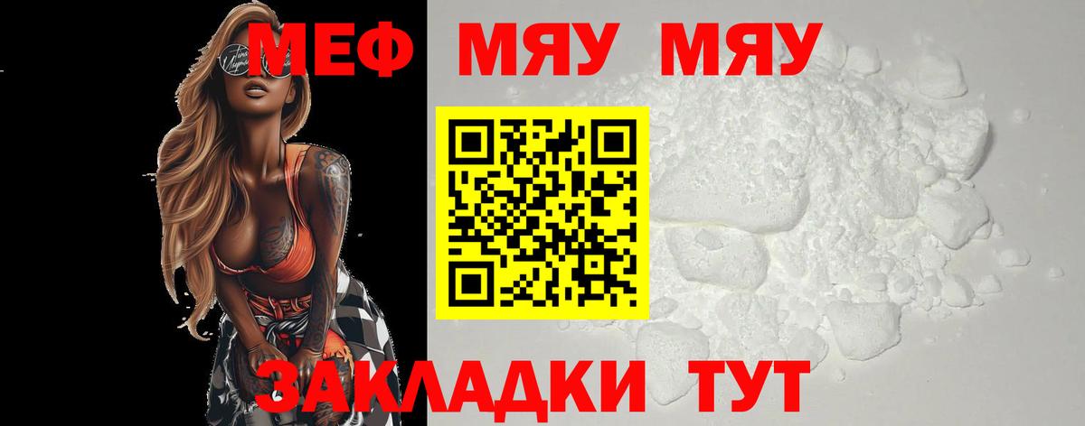 МЕФ мука Астрахань
