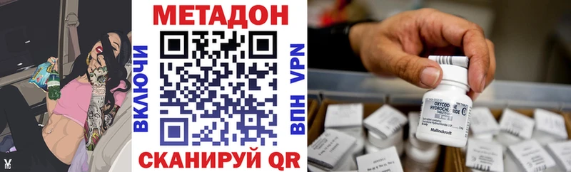 Метадон мёд  Астрахань 