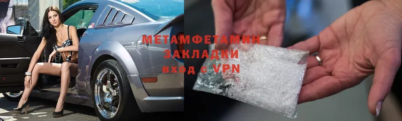 Первитин Methamphetamine  Астрахань 