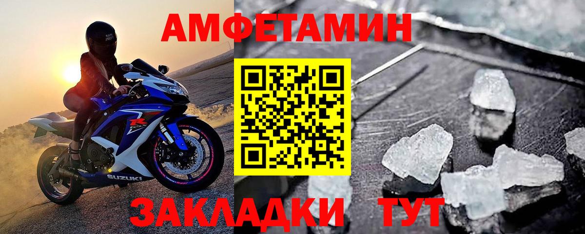 Астрахань  Первитин Methamphetamine  Вход с VPN 
