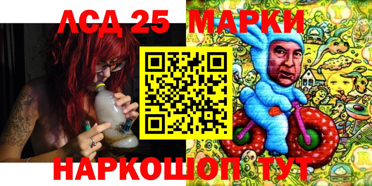 Марки N-bome  Астрахань  Марки 25I-NBOMe 1,8мг 