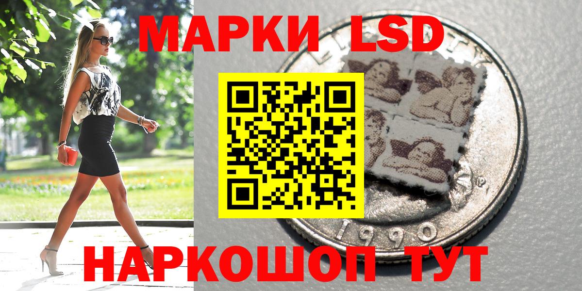 Астрахань  Наркотические марки 1500мкг  Вход с VPN 