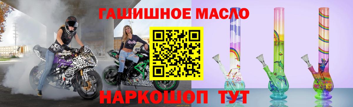 Дистиллят ТГК THC oil Астрахань