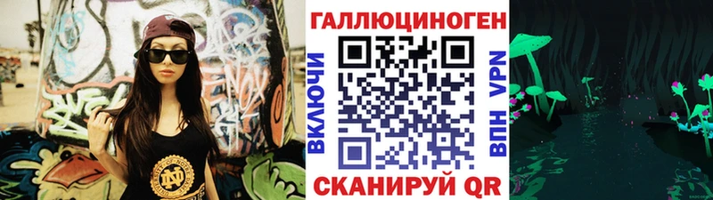 Галлюциногенные грибы мицелий  ссылка на мегу зеркало  Астрахань 