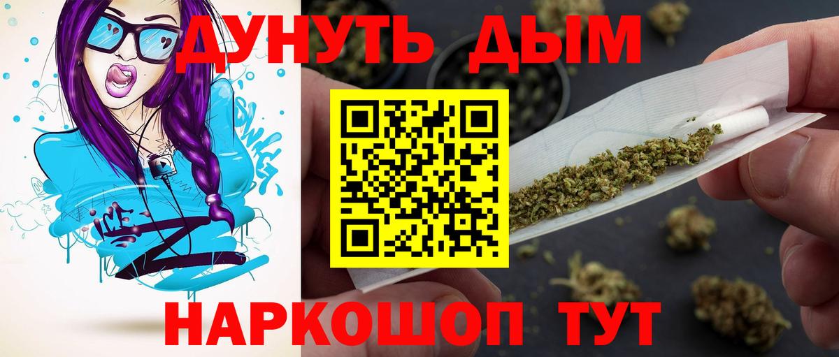 Конопля план Астрахань