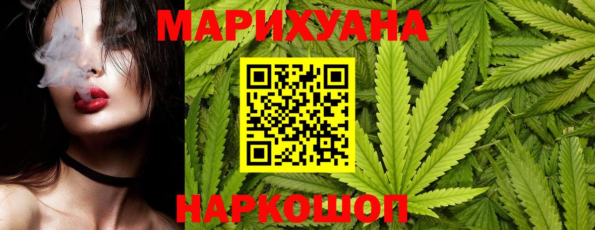 Канабис OG Kush Астрахань